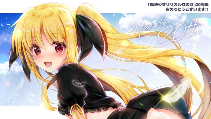 ãéæ³å°å¥³ãªãªã«ã«ãªã®ã¯ã20åšå¹Žããã§ãšãããããŸã!!
ãªã®ã¯ã·ãªãŒãºã¯å®å®¶ã®ãããªå®å¿æ!
ãã£ãšå€§å¥œãã§ãã
#ãªã®ã¯ #nanoha #ãªã®ã¯20th