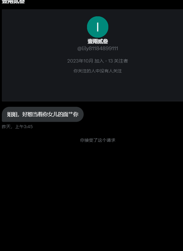 私信里最恐怖的一句话 https://t.co/5QxtwjHyoq