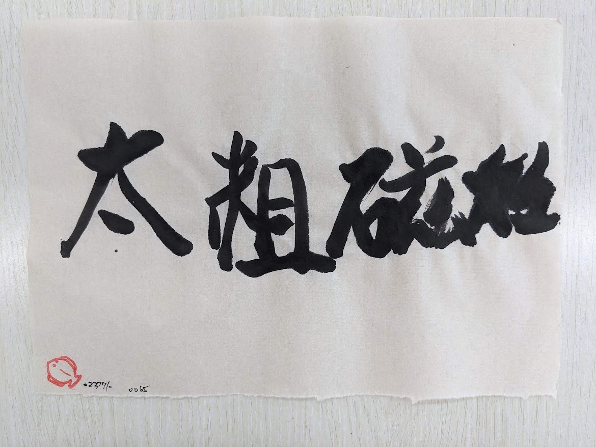 50年間ひきこもり＠1O24 tweet media