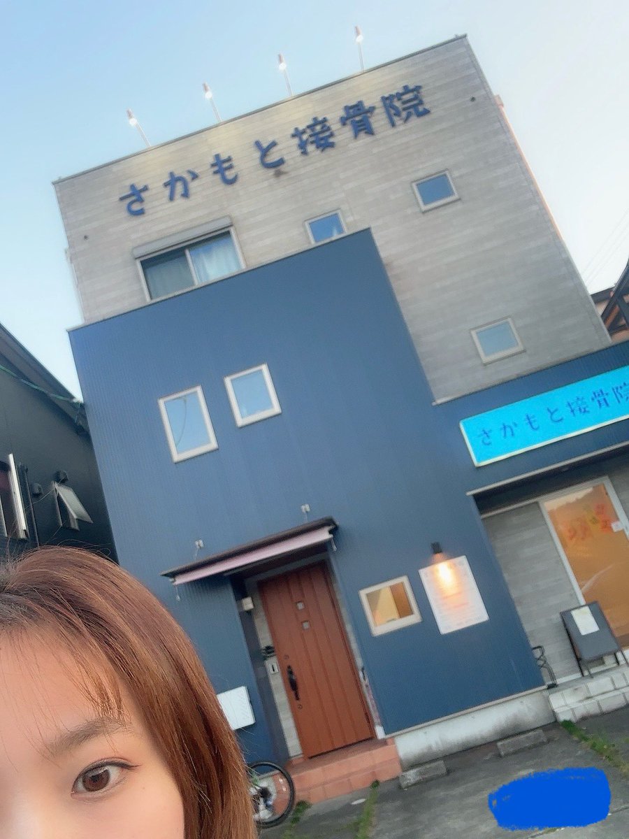 hanahanaiys's tweet photo. さかもと接骨院@SAKU4336 に行ってきた🦍
身体がめちゃくちゃスッキリしてる🥹✨️
毎日忙しくて後回しにしがちだけど、自分の身体のメンテナンスもしっかりしないとね🙌🏻

接客を受けて、私もいろんな方を癒したりお仕事頑張れるモチベーションだったり、そんな存在になりたいなって改めて思った😊 https://t.co/oczGGE92ZE