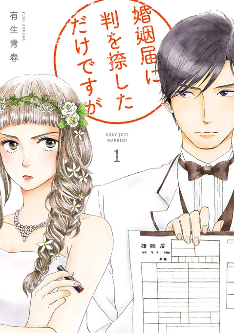 \\ \ 📢 全話無料予告❗️❗️/ //

⏰24h限定⏰
ピッコマにて、 2️⃣作品全話無料解放🎊

🗓 10/5(土)
#有生青春 先生 @Yukixaoharu
「#婚姻届に判を捺しただけですが」全𝟭𝟬𝟬話✨
🔗https://t.co/UjkrsWV9zt

🗓 10/6(日)
#おかざき真里 先生 @cafemari
「#サプリ」全𝟲𝟴話✨ 