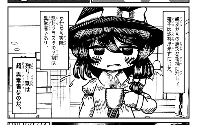 なんでそんなひどいこと言うの😭 