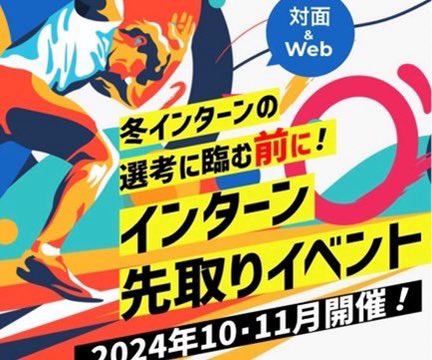 bukatsunomkt22's tweet photo. ⭐️インターン先取りイベント⭐️
冬インターンの準備、対策は進んでいますか？

🟠「自分に合った業界を見つけたい」
🟢「インターンに行き、就活を本格的にスタートしたい」
といった思いを持つ
国公立大学部活生限定のイベントです！

イベント予約こちら
https://t.co/m03R16BDRg

#26卒 #26卒就活 https://t.co/iXHh2K3YkY