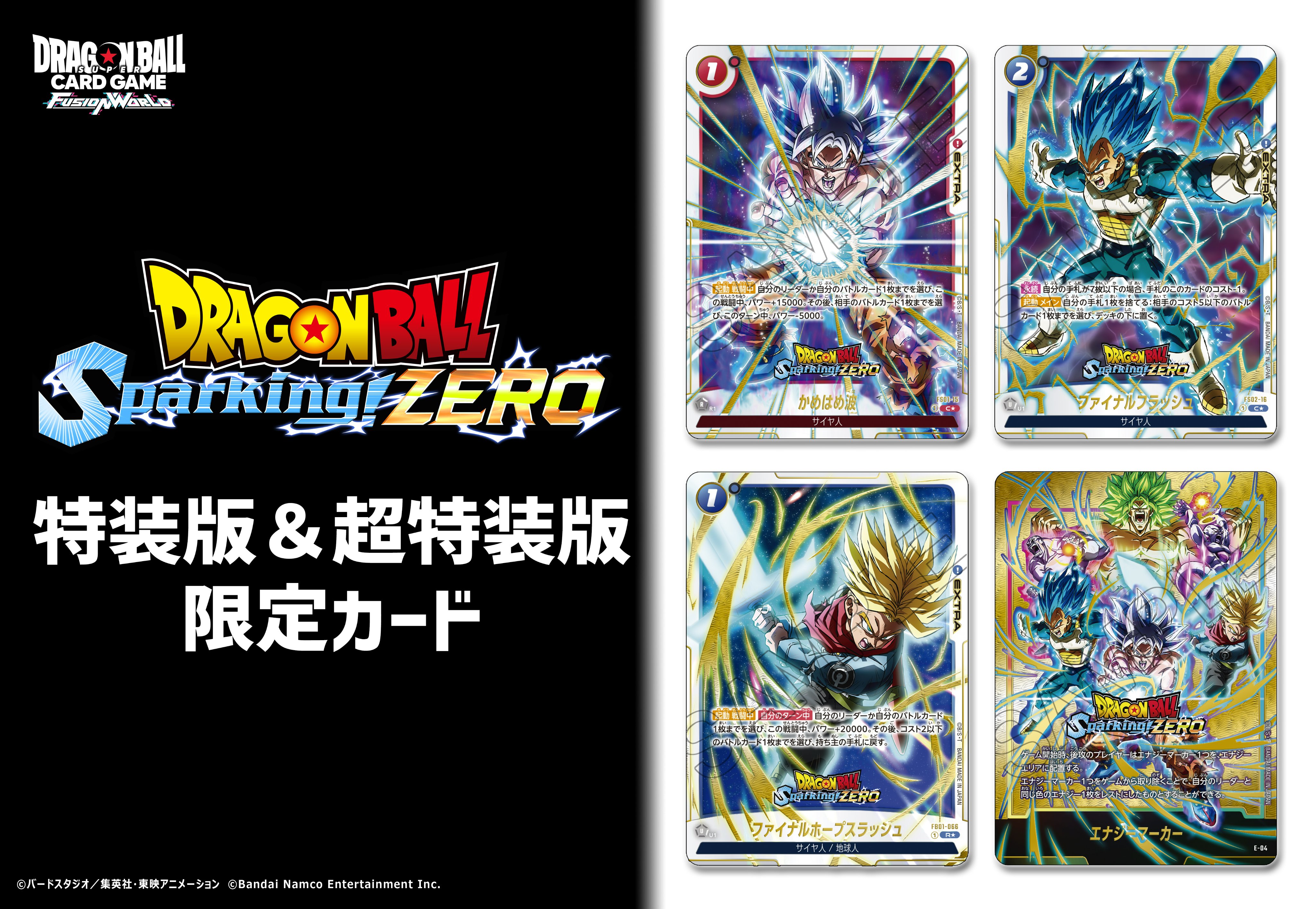 公式】ドラゴンボールスーパーカードゲーム フュージョン 公式】ドラゴンボールスーパーカードゲーム フュージョン