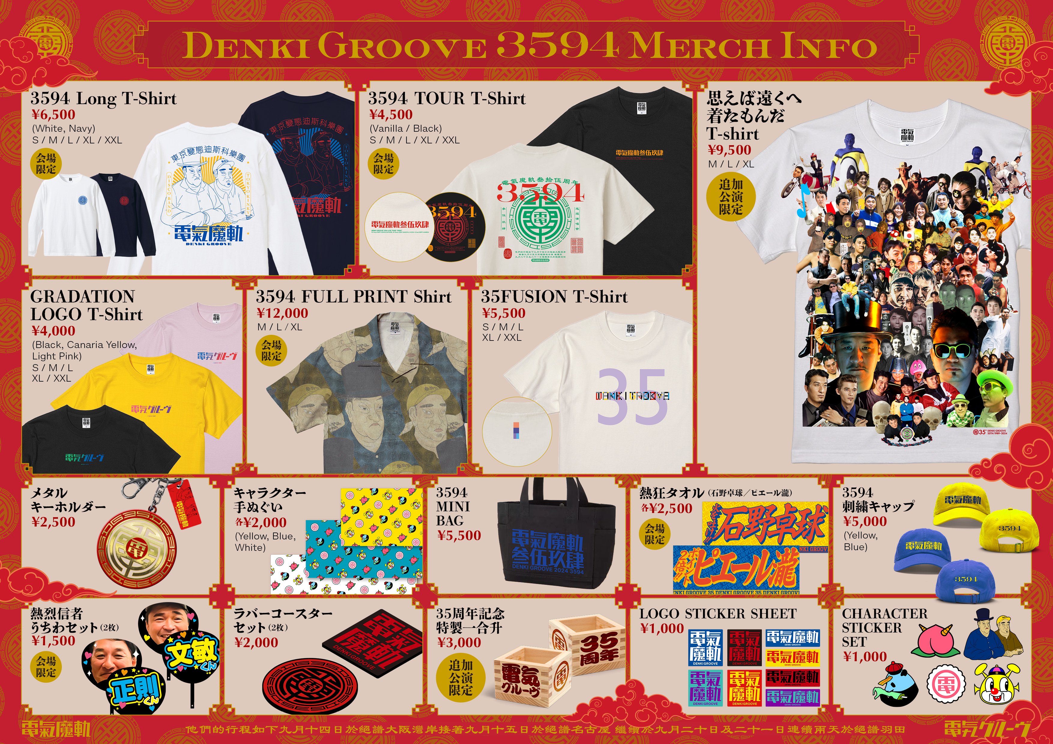 電気グルーヴ / DENKI GROOVE on X: 電気グルーヴ / DENKI GROOVE on X: