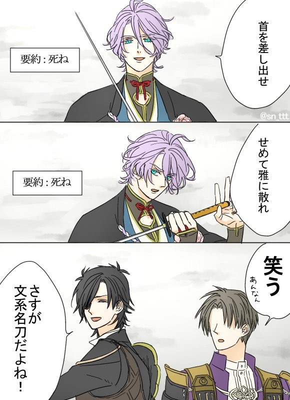 歌仙兼定再掲さん 