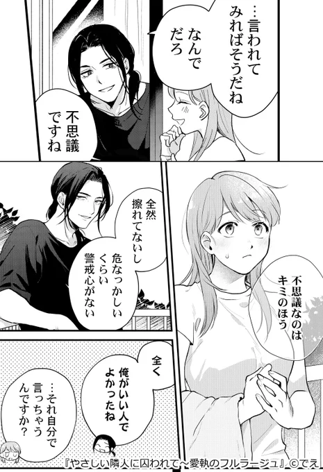 ▼続きはこちら(3/4)
https://t.co/zAKlpgDBpm 