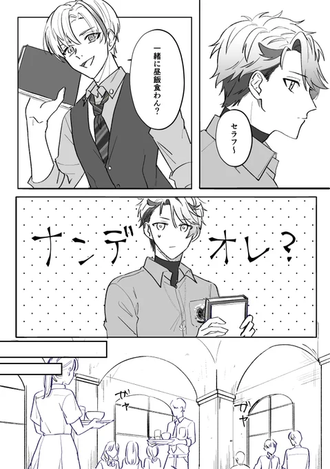 ⚠︎捏造/創作
実は警戒してたみたいな
こんなやりとりがあったっていいハタチ 
