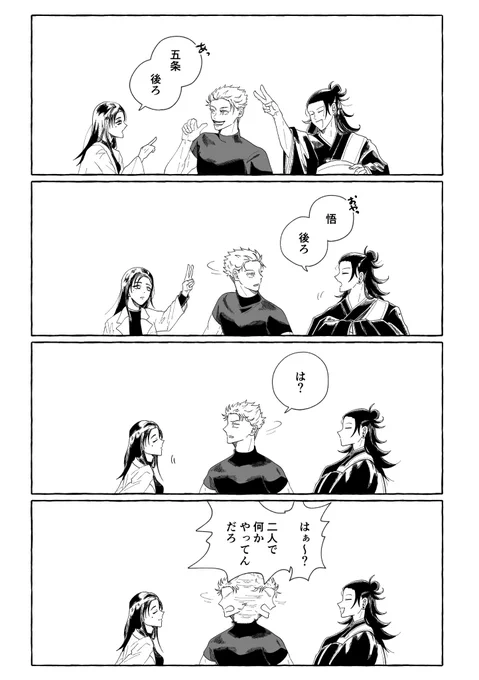 ずっとじゃれあっててほしい 