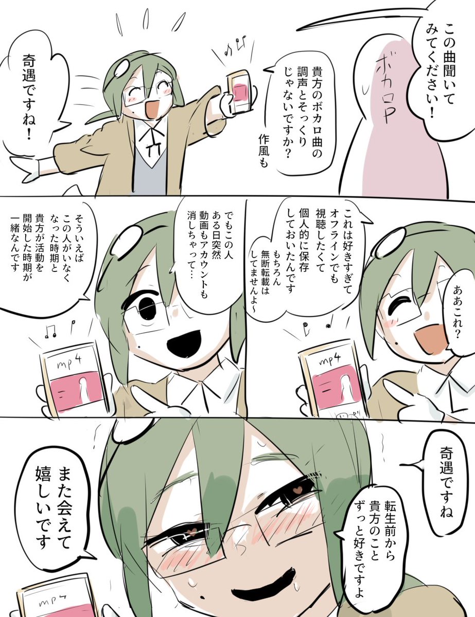 avogado6_vocalo's tweet photo. カロガドヤンデレ概念 https://t.co/Tc8HHS6gzr