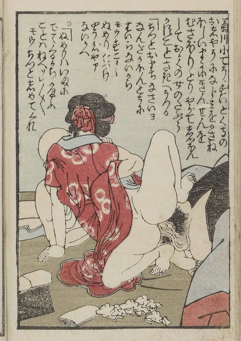 思ったんですけど、絵師は男色の春画を見たことも経験したこともないままに描いていたとなると、ここまで艶っぽく描くには、絵師の想像力が重要ですよね。
小姓のこの丸みがありつつも男っぽい尻とか、すげぇなと。 