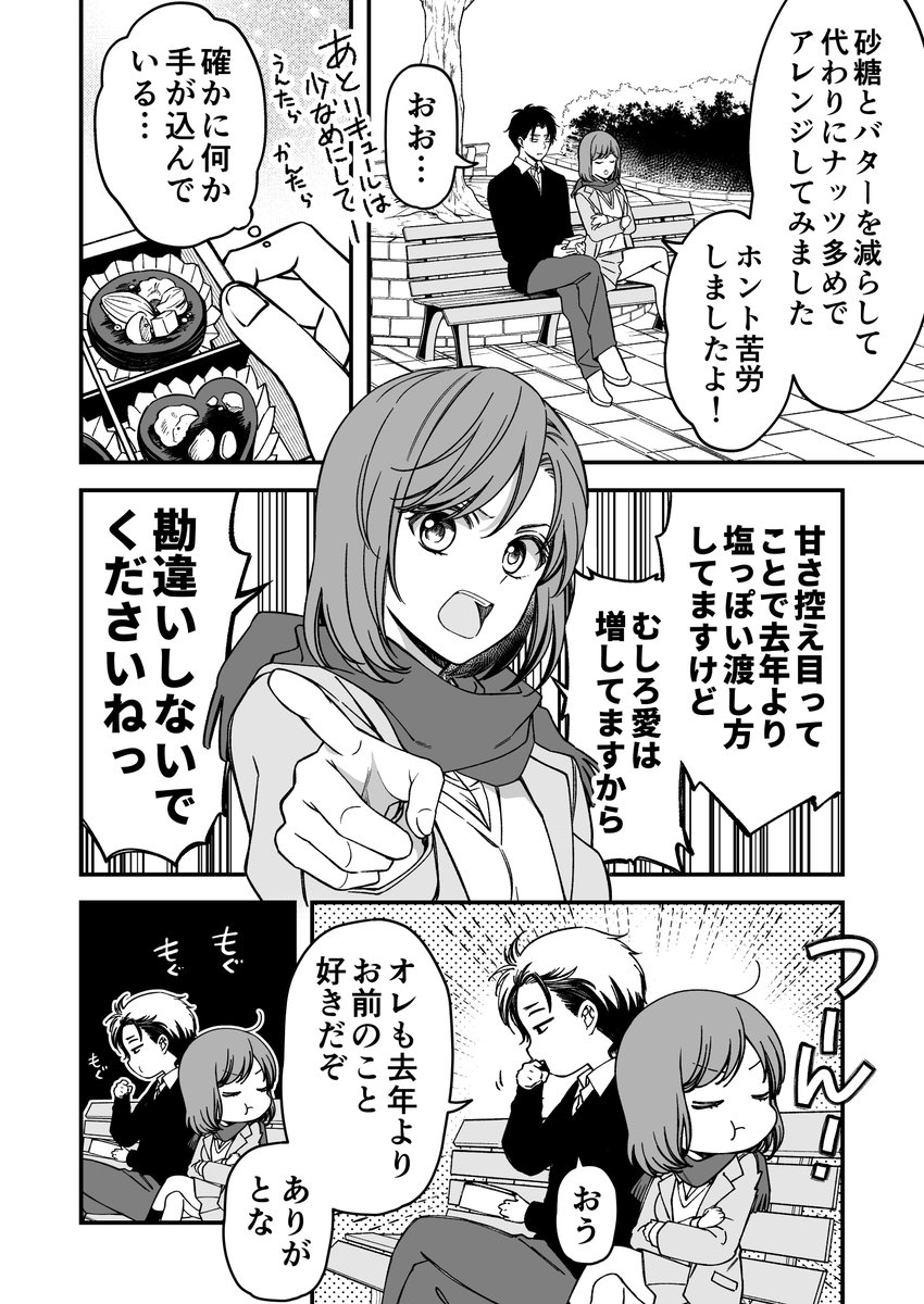 塩対応の先輩と押しの強い後輩のイチャイチャラブコメ「押しの強い後輩の話②」の電子版が9月27日に発売しました!  こちらのお話は②巻に収録されています✨

①巻と併せてお使いの電子書店でぜひ👐季節の特別編も完全収録してるよ♥

▼押しの強い後輩の話②
https://t.co/wUl3Zvvdrs 