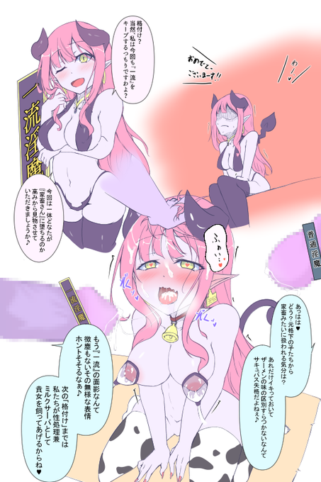 今日格●けチェックやるらしいので、昔描いた「サキュバス格●けチェック」とかいうラクガキを再放流してみる。 