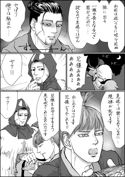 もののけ姫パロディ番外編
もし尾ガタがアシタカだったら

ゆう……お…? 