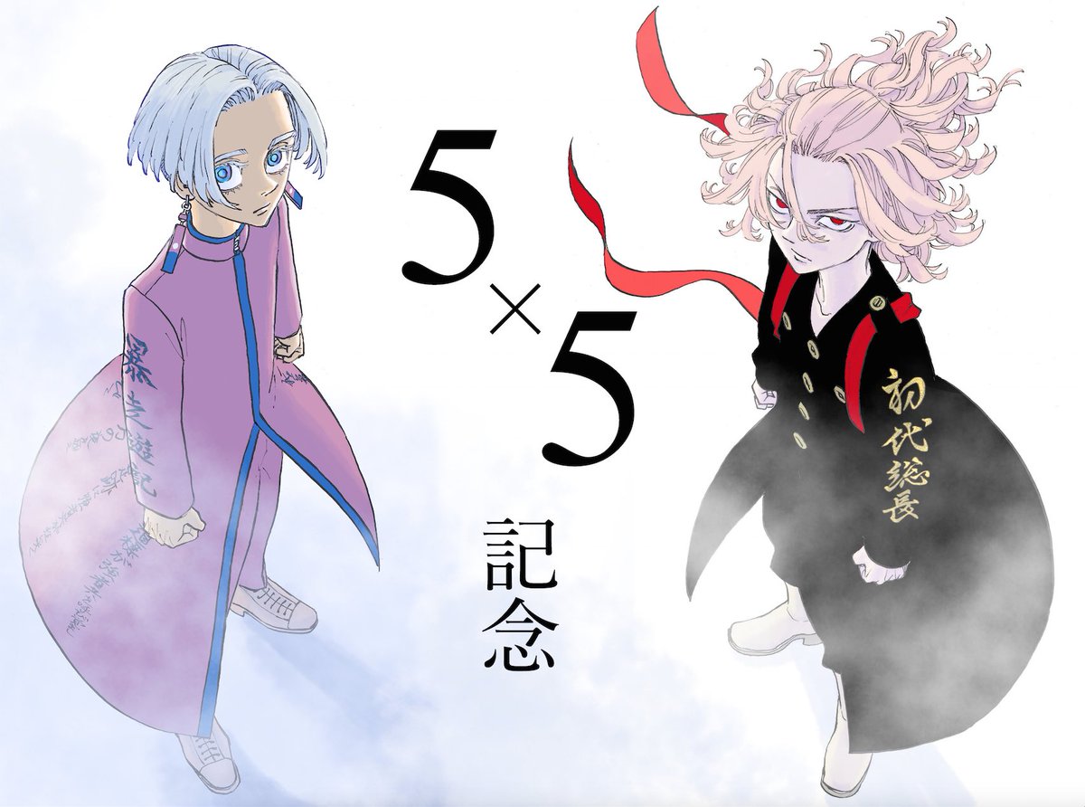 東京リベンジャーズ グッズ 情報 @チビケン tweet media