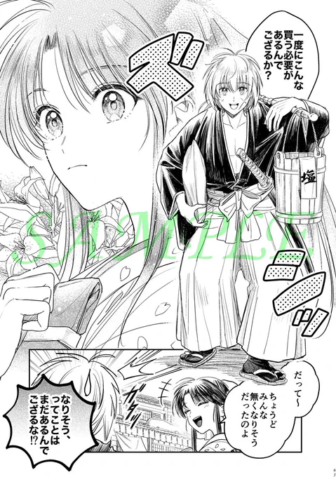 【お知らせ】
10/27スパーク発行の新刊📕
剣心×薫アンソロジー『ふたたび』

表紙イラストと漫画1本寄稿させて頂きました〜!

▼とらのあなさんで通販予約受付中です✨
https://t.co/biH3w73Ml9 