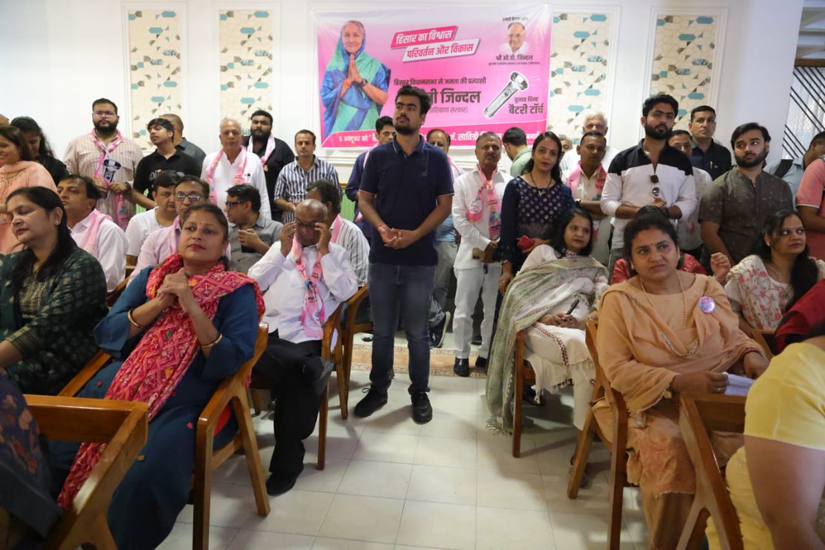 SavitriJindal's tweet photo. आज जिमखाना क्लब में अपने #Hisar परिवार से मिलकर अपार खुशी हुई। आप सभी का समर्थन और उत्साह देखकर यकीन है कि 5 अक्टूबर को टॉर्च के निशान पर आपका हर वोट #Hisar को विकास की नई ऊंचाइयों पर ले जाएगा।

हिसार का विश्वास, परिवर्तन और विकास। https://t.co/xetcevNoiW