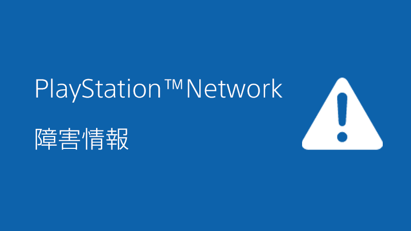 PS_Support_JP's tweet photo. 【PlayStation™Network障害復旧のご案内】
本障害は復旧いたしました。
ご利用のお客様には、大変ご迷惑をおかけいたしましたことをお詫び申し上げます。 https://t.co/OY2kC6kCh1