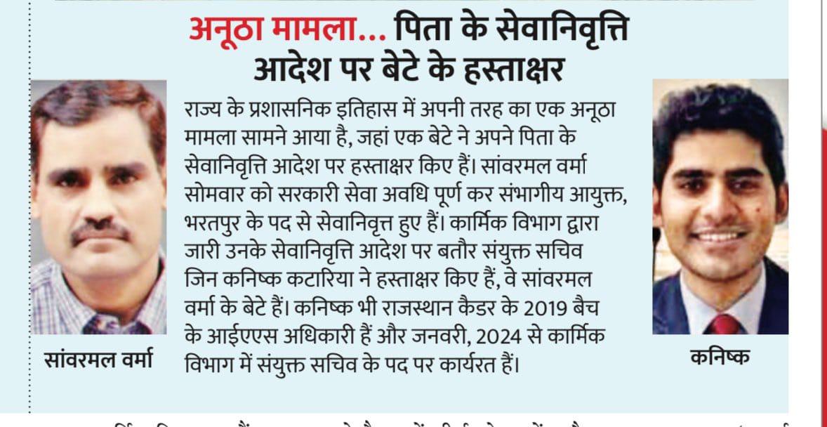 हार्दिक बधाई सर 🌹
<a href="/KanishakKataria/">Kanishak Kataria</a> 
<a href="/1stIndiaNews/">First India News</a> 
<a href="/arvindchotia/">Arvind Chotia</a> 
<a href="/RajCMO/">CMO Rajasthan</a>