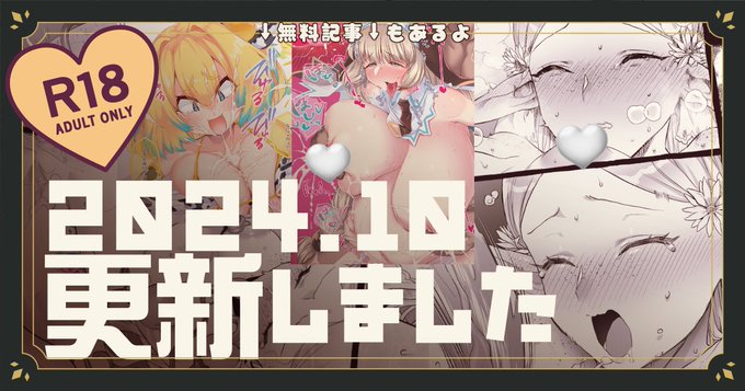 pixivFANBOXã§10æã®èšäºãæŽæ°ããŸãã!ç¡æèšäºãããããæ¥œããã§ã£ãŠãðŒ
ãç¡æãå
容玹ä»ã»https://t.co/YyokZrrnp2
ãç¡æããã°ã»https://t.co/uC1aCcAlNl
ãææãOCãã°ã»https://t.co/JHorkggQE6