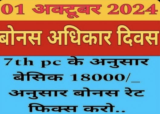KundanK46978564's tweet photo. #justice_bonas_at_the_rate_18000
When the 7th pay commission is applicable from 2016 then why is our bonus based on the 6th pay commission? Railway Minister Sir, please pay bonus on 7th pay.
@PMOIndia
@asvinivaishnav
@RahulGandhi
@RailMinIndia
@narendramodi
@nsitharaman
@Railway https://t.co/V41erLVRDn