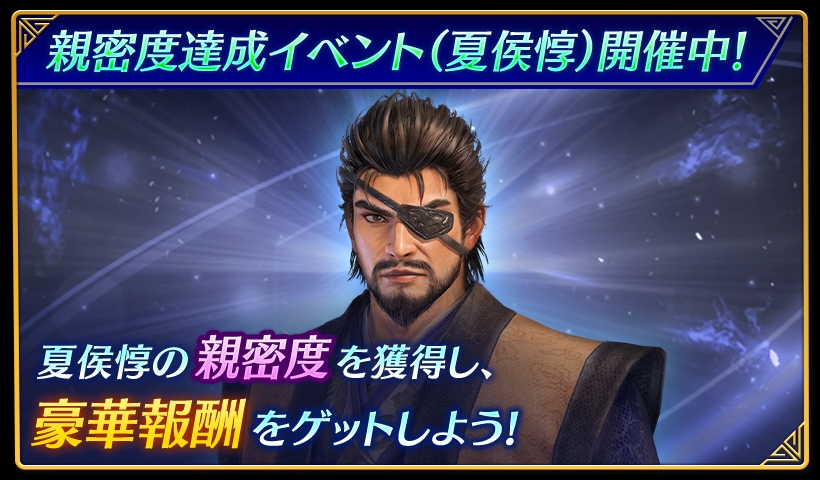 夏侯惇 真·三國無双 ORIGINS びっく宝島 特典 缶バッジ 真·三國無双