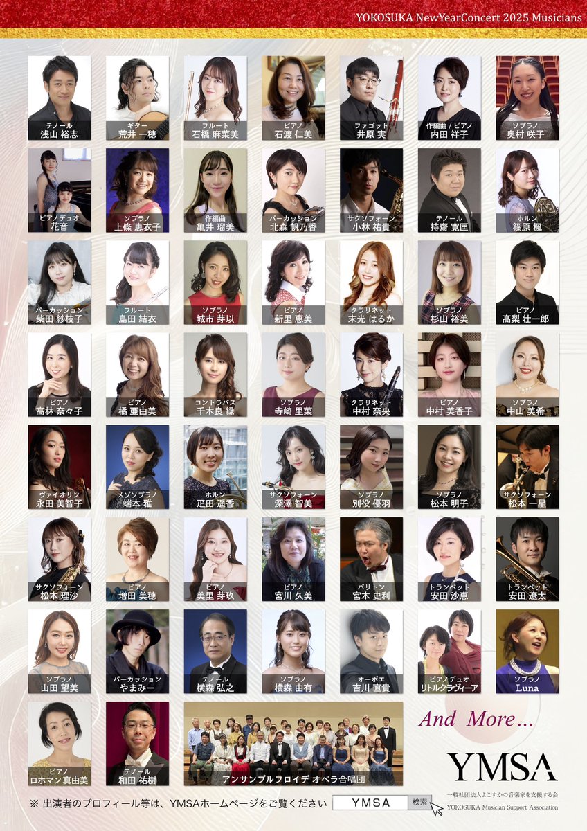 チケット🎫は10月5日発売開始予定🌸

横須賀の新年を、一緒に盛大に盛り上げましょう✨✨✨

#よこすかのイベント
#よこすかニューイヤーコンサート