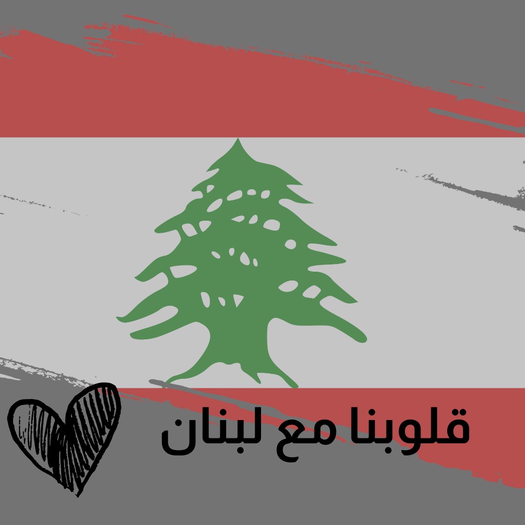 #Lebanon #sfjn
