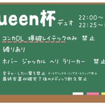 Photo by Queen杯👑 (@Queen__CUP)