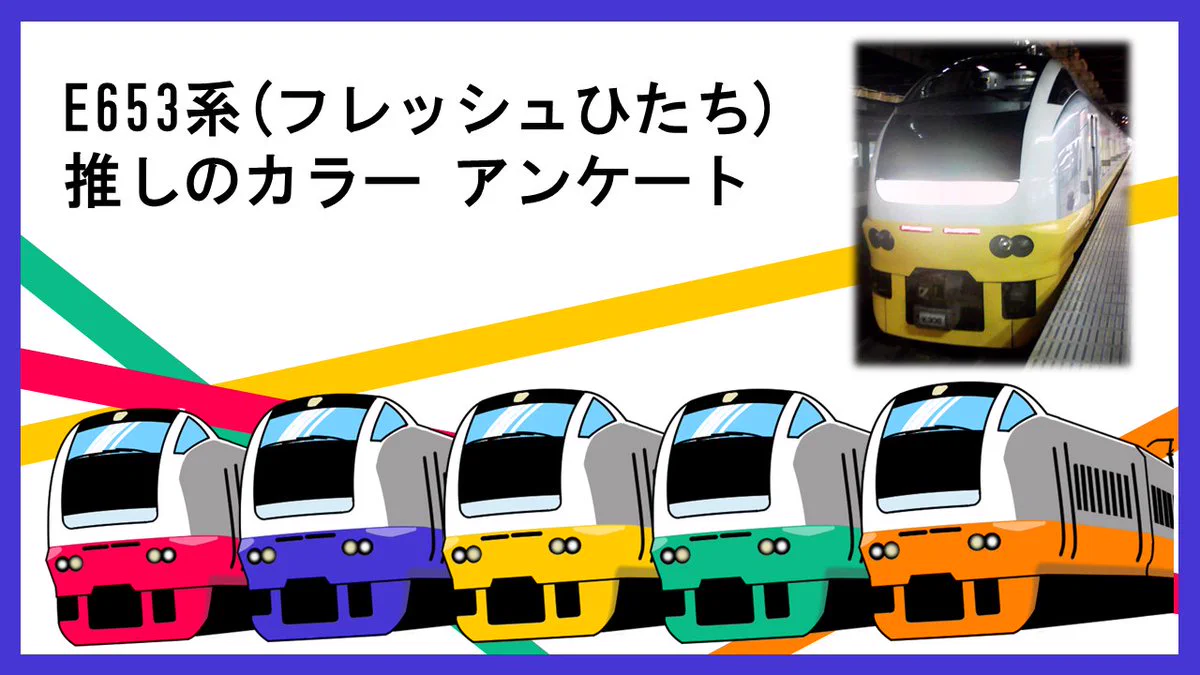 JR東日本鉄道イベント・グッズ担当のつぶやき【公式】 on X
