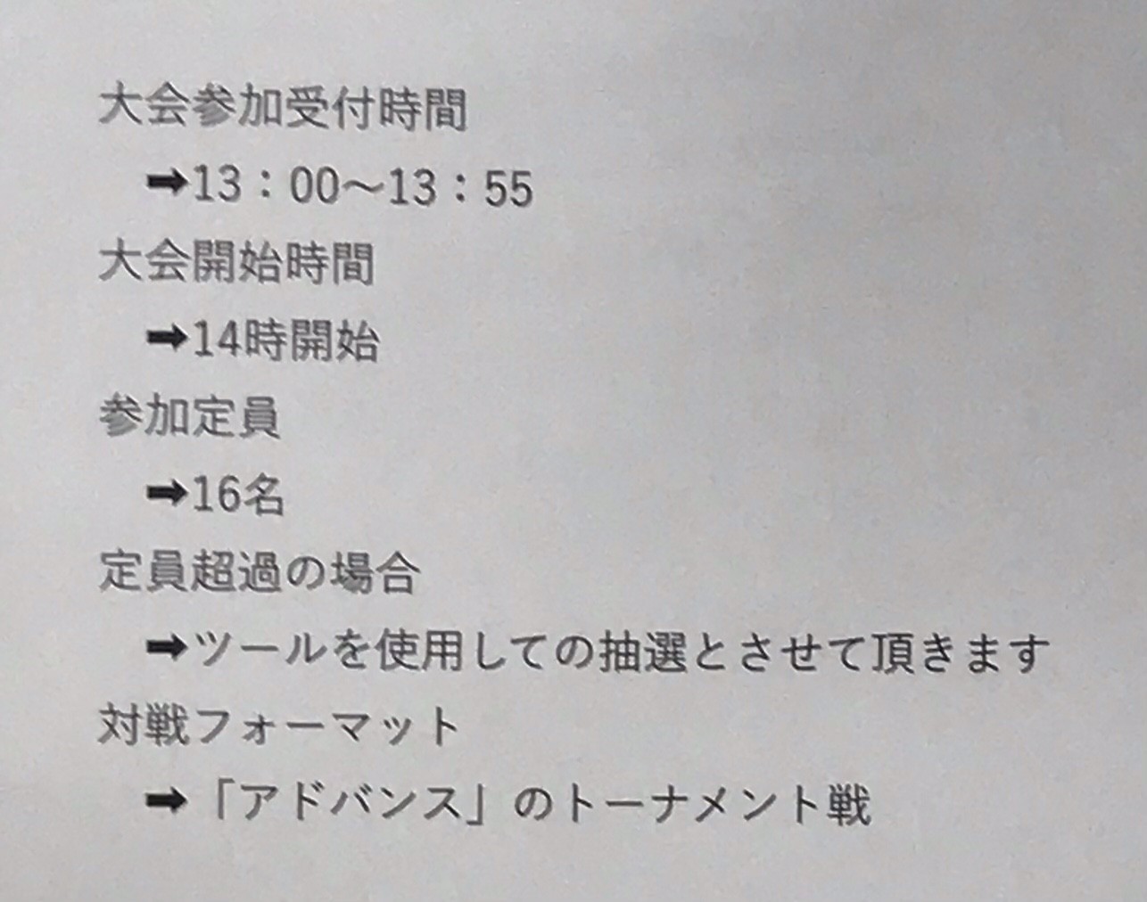 水晶設計図 - Search / X
