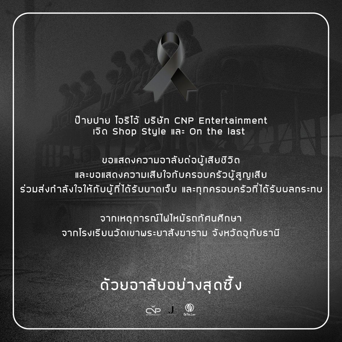 Paipai_Official's tweet photo. เดินทางสู่โลกใบใหม่..อย่างปลอดภัยนะเด็กๆ 🕊🤍
ขอแสดงความเสียใจกับทุกครอบครัวที่สูญเสียครับ https://t.co/cu7Eyhs45q