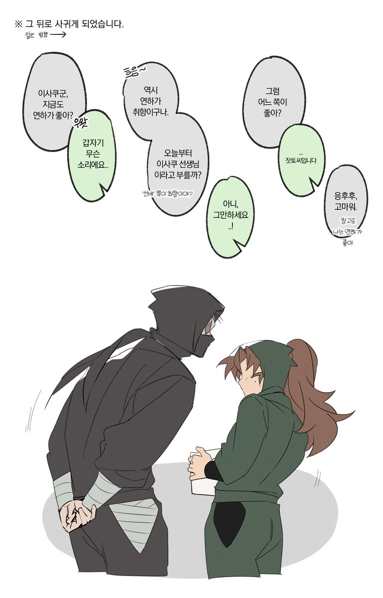 잣이사+a (한국어.ver)

읽는 방향
1p는 오->왼
2p는 왼->오 