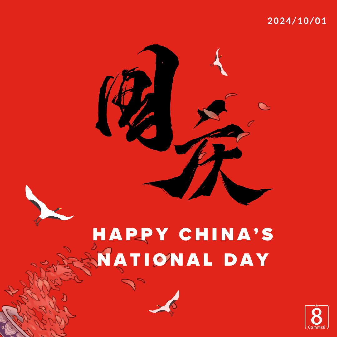 Comms8's tweet image. Happy National Day of the People's Republic of China! Today we celebrate the rich history, culture, and unity of the nation. Wishing everyone across China a joyful and prosperous day!

#nationaldaychina #china75 #chineselanguage #chineseheritage #chineseculture #chinese #china