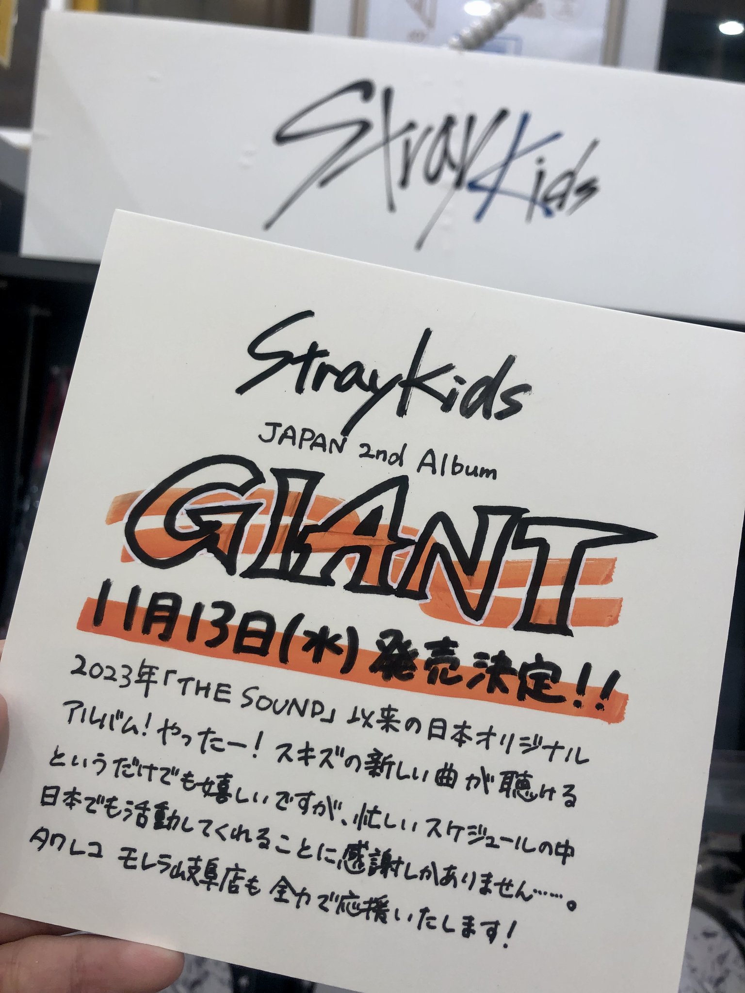straykids GIANT 通常 封入 タワレコ 有難かっ ラキドロ フィリックス