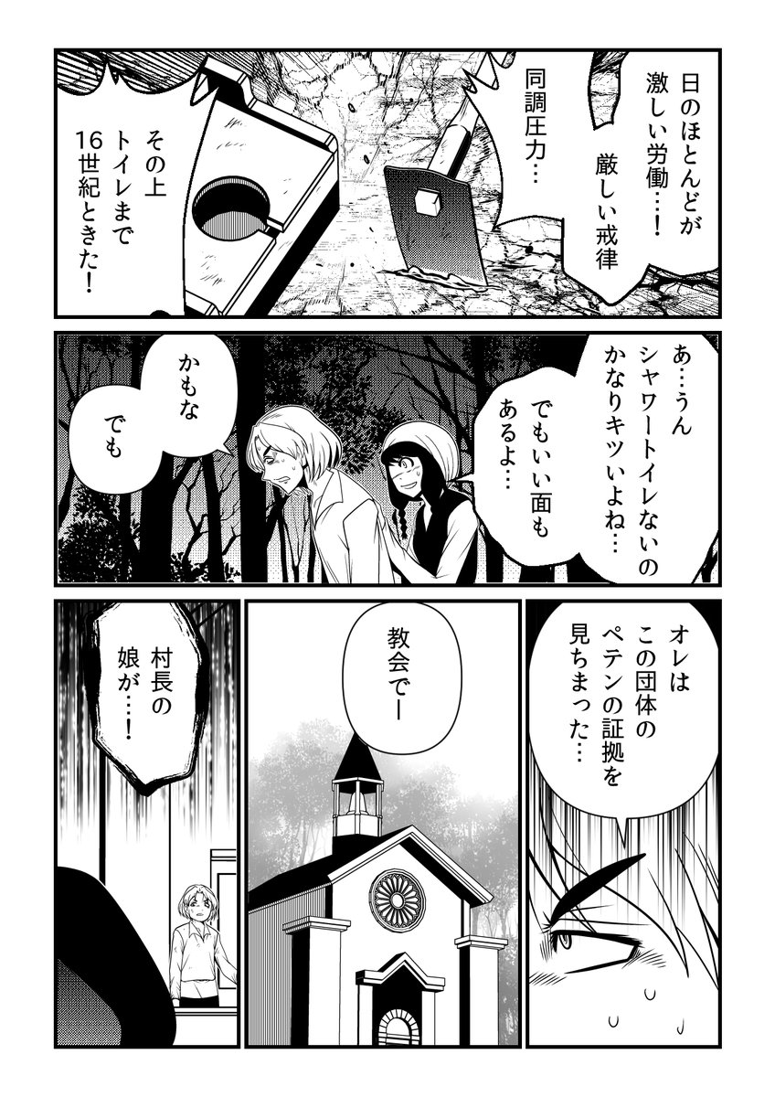 「16世紀再現村」…そこで見た住人の悪夢とは?
https://t.co/2W1eSIDkeM 
