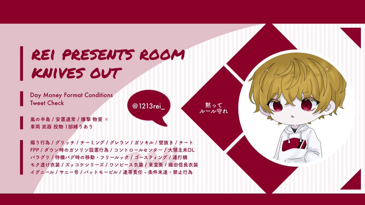 ──── れ × れ #デュオ ────

時間 #1日 21:00 #21時
賞金 確3333×P 一1111×P
条件 @1213rei_ 全FR
応募 ID 21:00 デュオ   のみ
パス JUST @1213rei_

#デュオゲリラ #ゲリラ