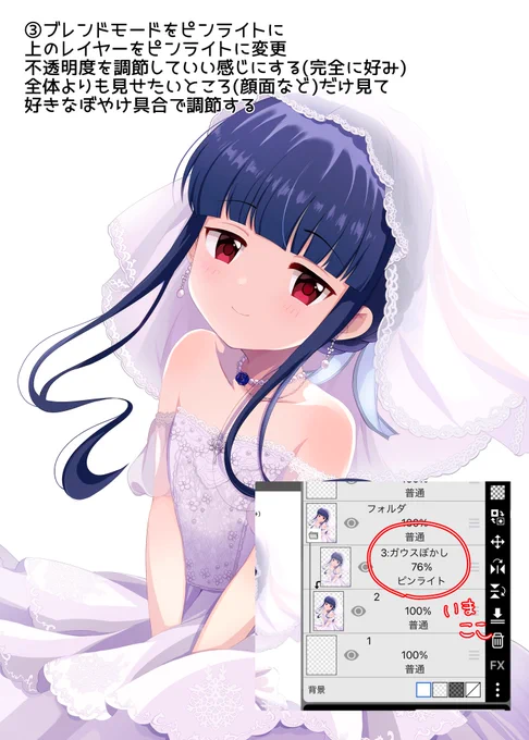 自分がいつもやってる加工とか仕上げの過程です 