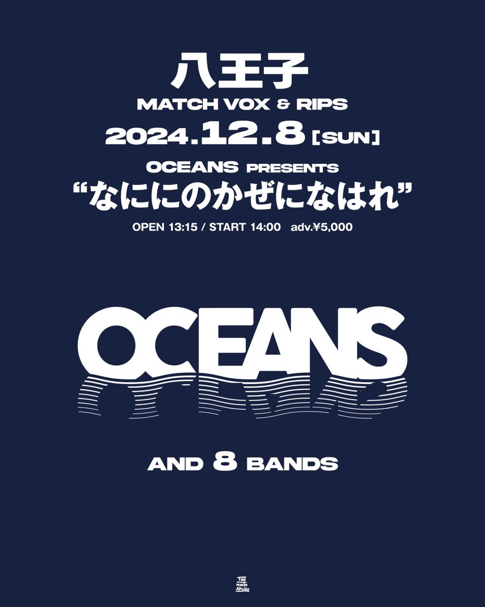 oceans_jp's tweet photo. 《 LAST LIVE 》
2024.12.08(日)
八王子Match Vox &amp; 八王子RIPS

OCEANS presents
なににのかぜになはれ

出演
OCEANS
and 8 bands

OPEN 13:15 / START 14:00
前売 ¥5,000

🎫一般発売開始🎫
https://t.co/SEszDZIkaV https://t.co/uEVEEd3PSc