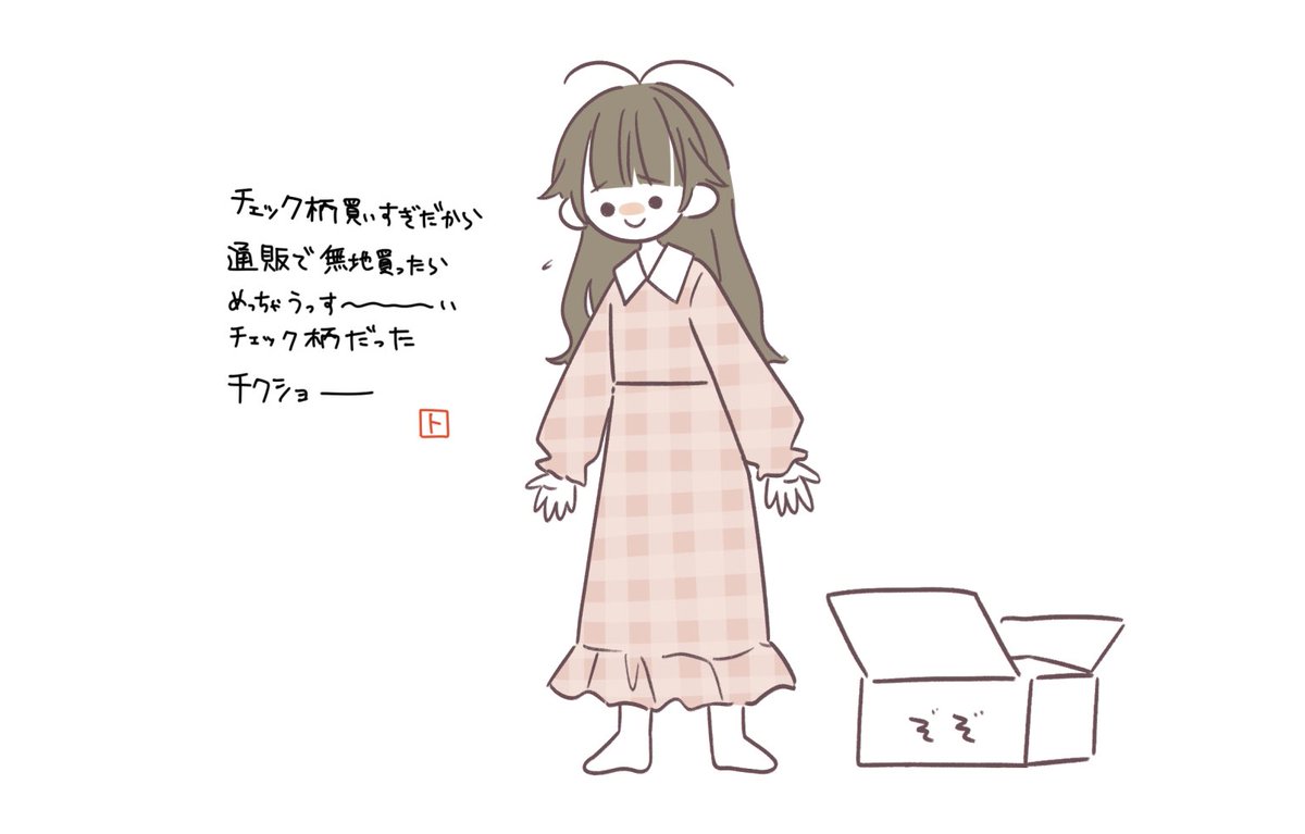 日記 