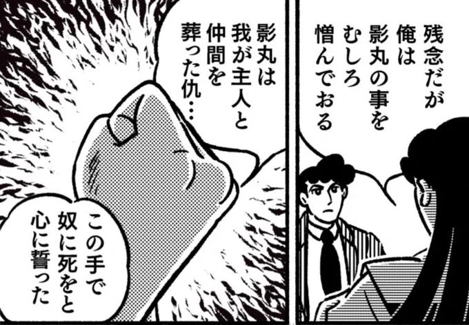 今日から影丸くんのネームに入るんだけど、邪鬼様…🥰 https://t.co/yofITkFrTc 