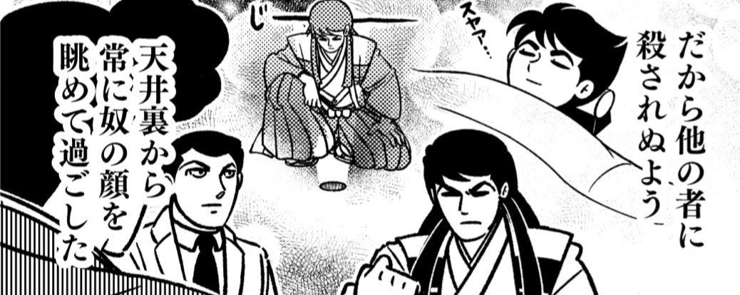今日から影丸くんのネームに入るんだけど、邪鬼様…🥰 https://t.co/yofITkFrTc 