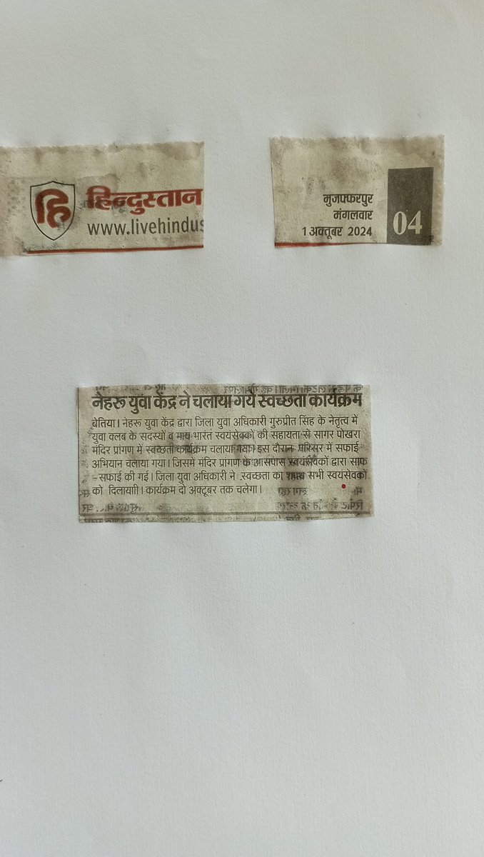 ChamparanNyk's tweet photo. दिनांक -30.9.2024 को  आयोजित स्वच्छता ही सेवा कार्यक्रम पर मीडिया द्वारा प्रकाशित की गई न्यूज़| https://t.co/WTqKeoyc1i