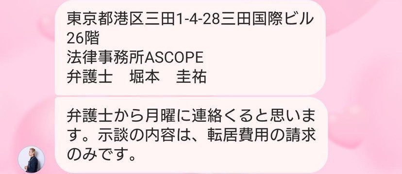 Migue_Crb's tweet photo. @HarukiKai0628 春木さん、こめおが一般人をSNSで恐喝している事実についてどう思いますか？関係者として黙認するのは問題では？ https://t.co/se9qrGdIRY
