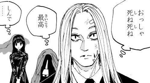 神々廻さんは名言マン 