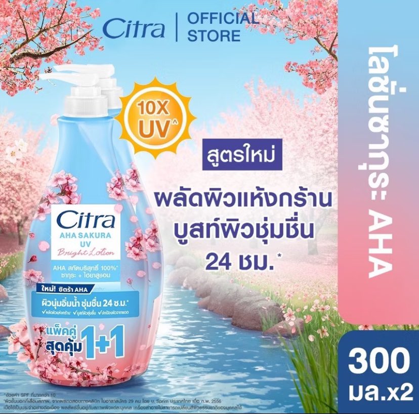 PIG_T_O's tweet photo. 📣โปรคุ้มๆ etbeauty [ แพ็คคู่ ] ซิตร้า เพิร์ลลี่ ไบรท์ ยูวี ผลิตภัณฑ์โลชั่นสำหรับมือและผิวกาย 300มล. 1+1 ลดราคา #ลดราคา #สินค้าถูกและดี #ครีมทาผิว #ครีมกันแดด #ครีมบำรุงผิว #ซิตร้า 

📍พิกัด🛒🛍️

🧡Shopee : https://t.co/WVl6rsKlw6

💙Lazada : https://t.co/CptLZu5h5R https://t.co/3U7GrcZrjv