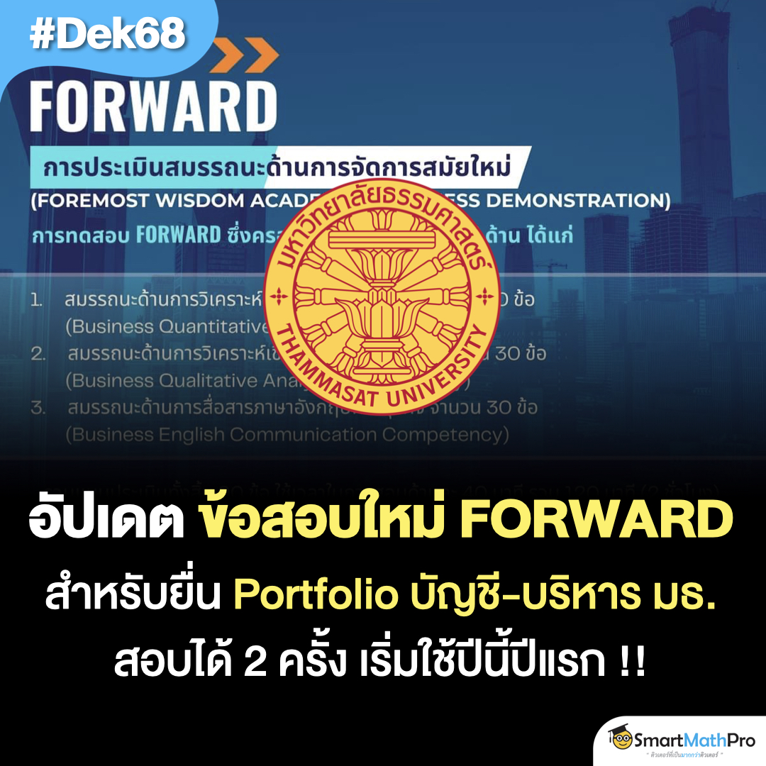 สู้ไปกับ #dek70 !!! tweet media