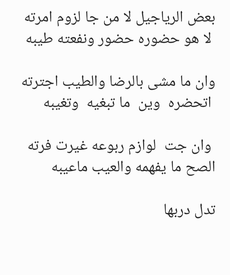 abo_abdullah69's tweet photo. بعض الرياجيل https://t.co/WwlF6L04fV