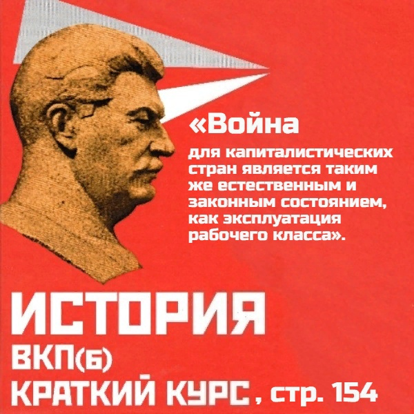SovetskijSlova1's tweet image. 1 октября 1938 года вышел в свет «Краткий курс истории ВКП(б)»

Учебник по истории Всесоюзной коммунистической партии (большевиков) готовился под редакцией Комиссии ЦК ВКП(б) и при личном участии секретаря ЦК ВКП(б) И. В. Сталина.