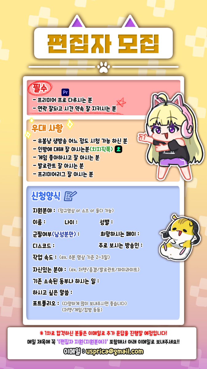 [봄동부 모집💛]

🎬편집자 모집합니다~!

자세한건 카페 글 확인 부탁드려요!!
>> cafe.naver.com/gristmill/9213…